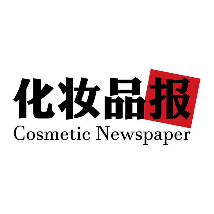 化妆品报