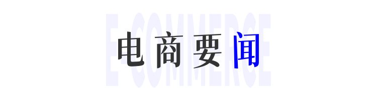 Nars官宣品牌代言人肖战;微信内测跨境电商小程序「云逛全球」;β-烟酰胺单核苷酸化妆品新原料已备案... | 美妆风向标