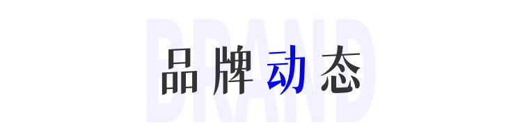 Nars官宣品牌代言人肖战;微信内测跨境电商小程序「云逛全球」;β-烟酰胺单核苷酸化妆品新原料已备案... | 美妆风向标