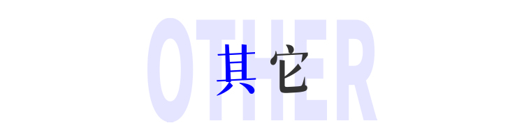 第一类「医用冷敷贴」被禁;化妆品原料安全信息登记平台上线;「bilibili Z100」百大口碑国货榜单发布...|美妆风向标
