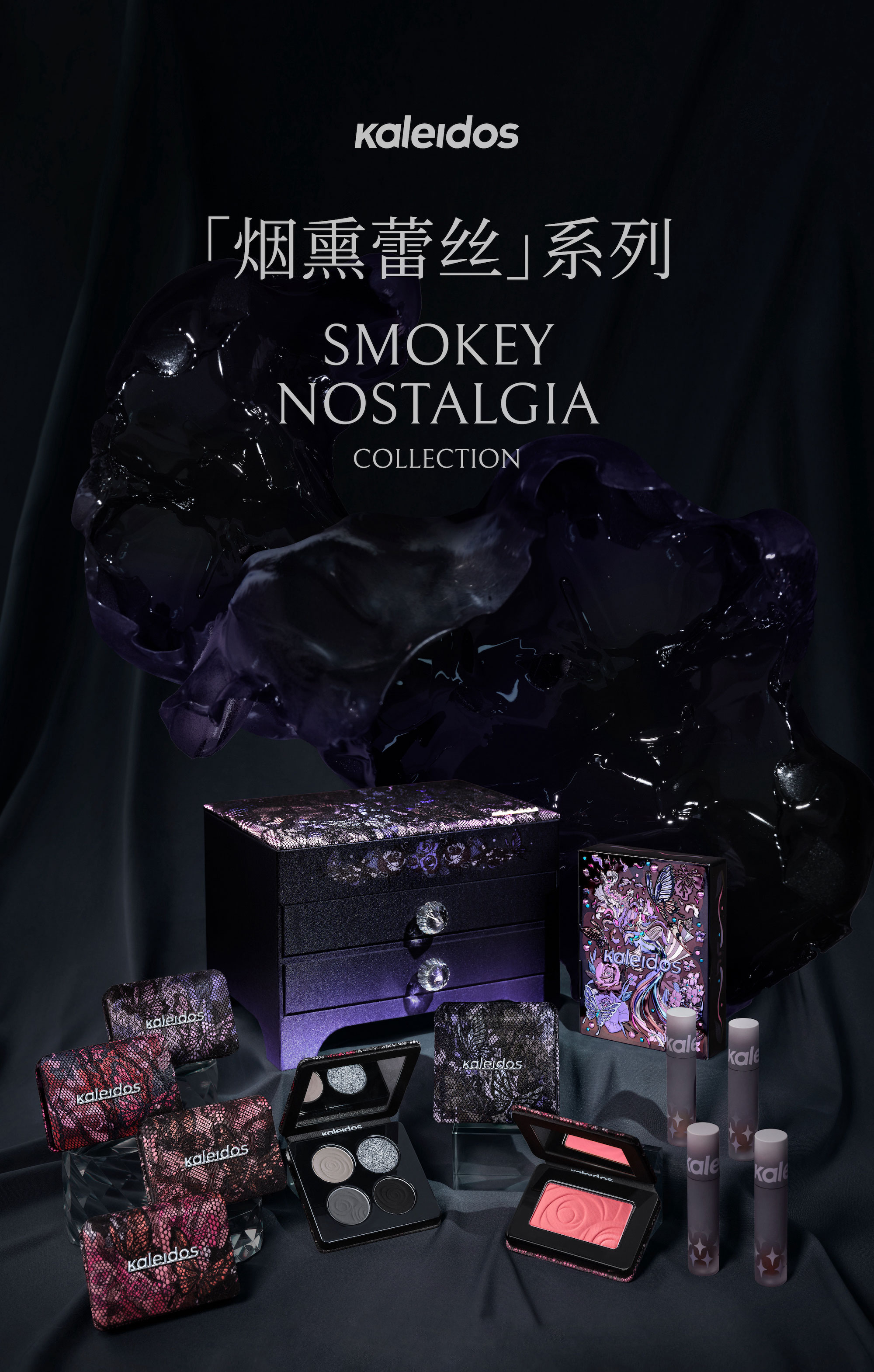 Guerlain 铃兰香水;JO MALONE祖玛珑 樱花香氛;菜鸟和配方师红斗篷精华...| 新品速递