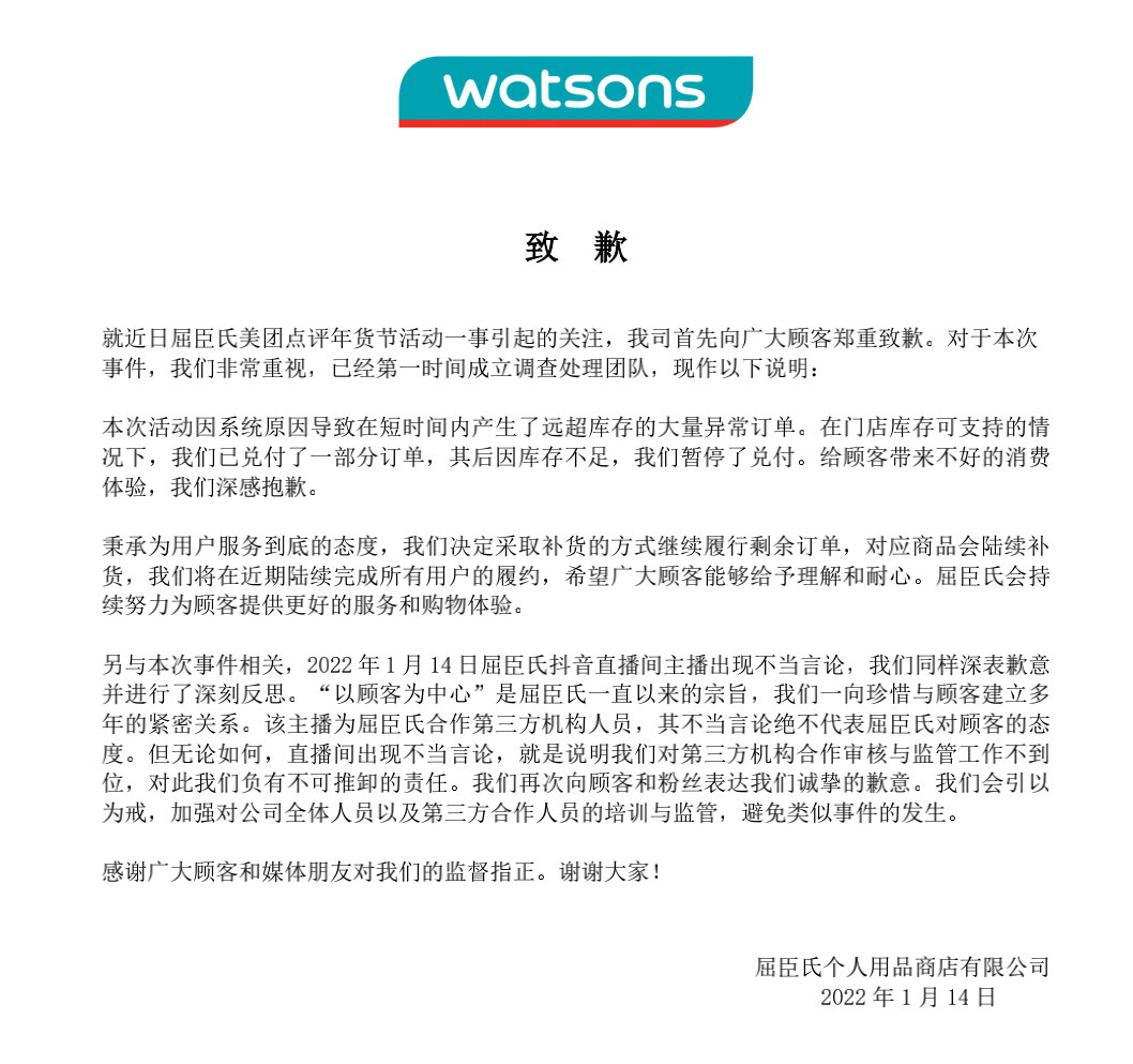 小红书起诉4家通告平台和MCN机构;天猫国际推出三大跨境进口新服务;拼多多推出「虚拟直播带货」… | 美妆风向标