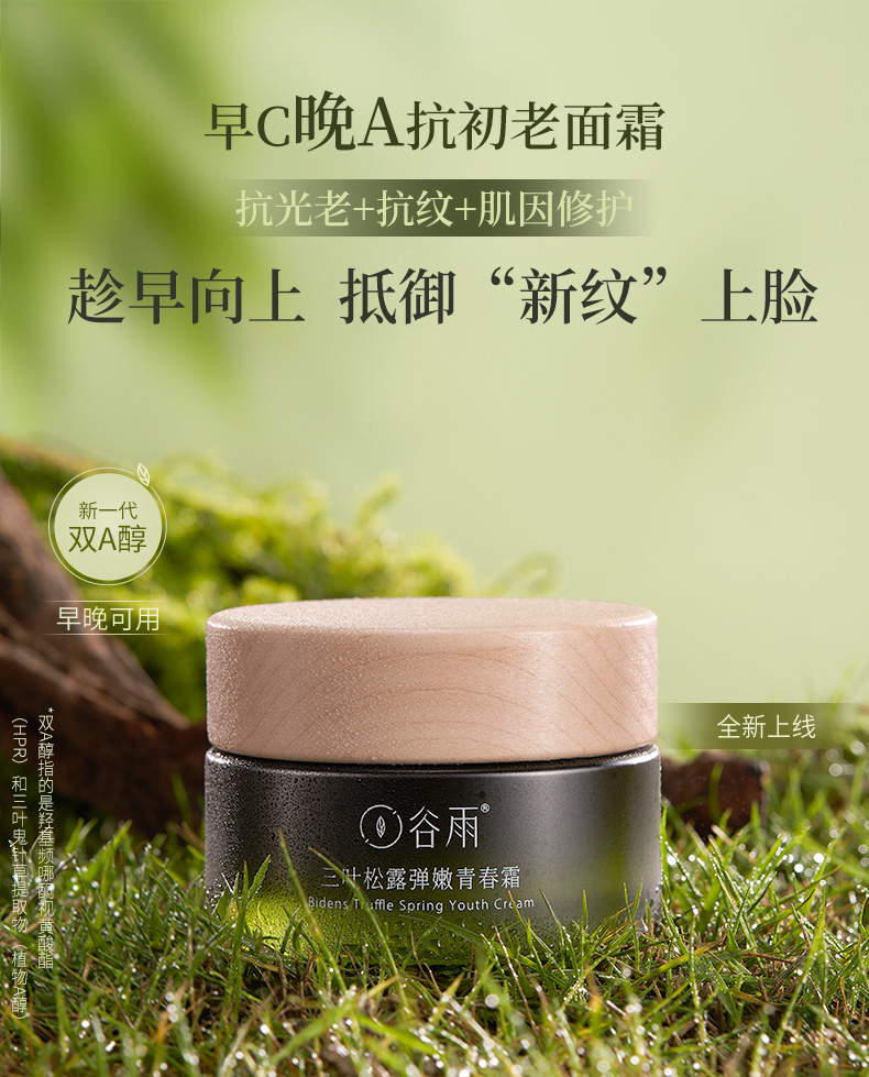 Guerlain帝皇蜂姿发用复原蜜;百雀羚男士冰感防晒喷雾;野兽派微笑樱花系列... | 新品速递