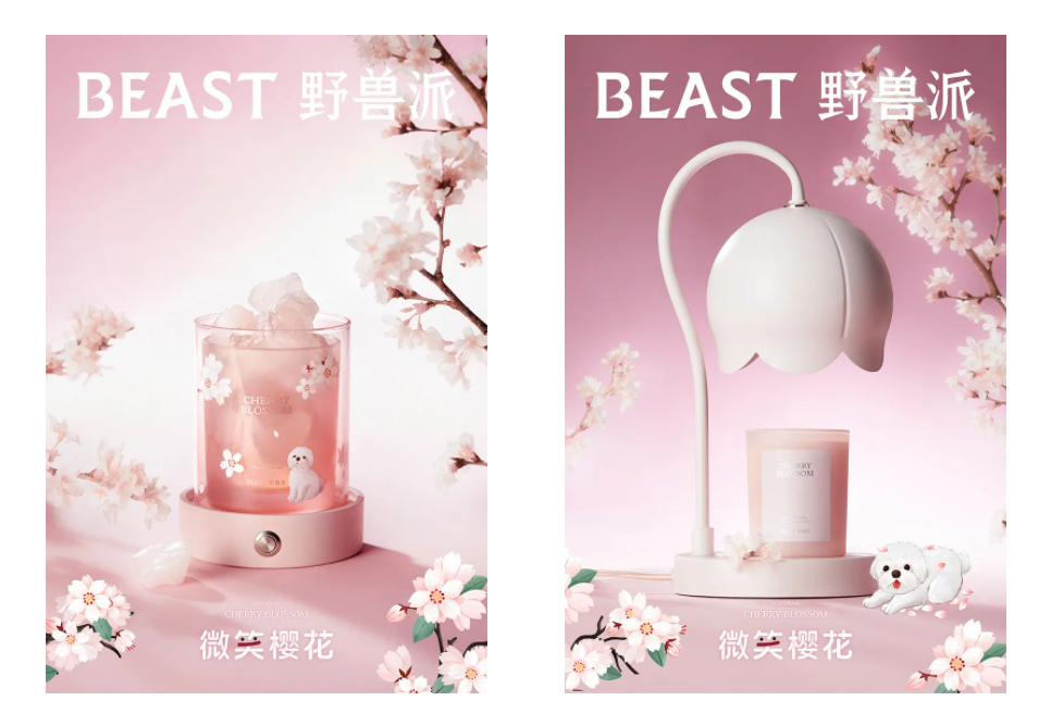 Guerlain帝皇蜂姿发用复原蜜;百雀羚男士冰感防晒喷雾;野兽派微笑樱花系列... | 新品速递