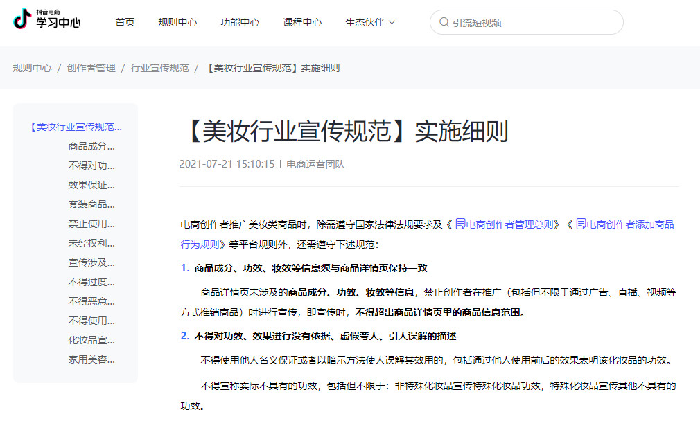 化妆品有国界?各大品牌暂停俄罗斯业务;商品拆封依旧可以7日无理由退货;正确认识【小金盾】... | 美妆风向标