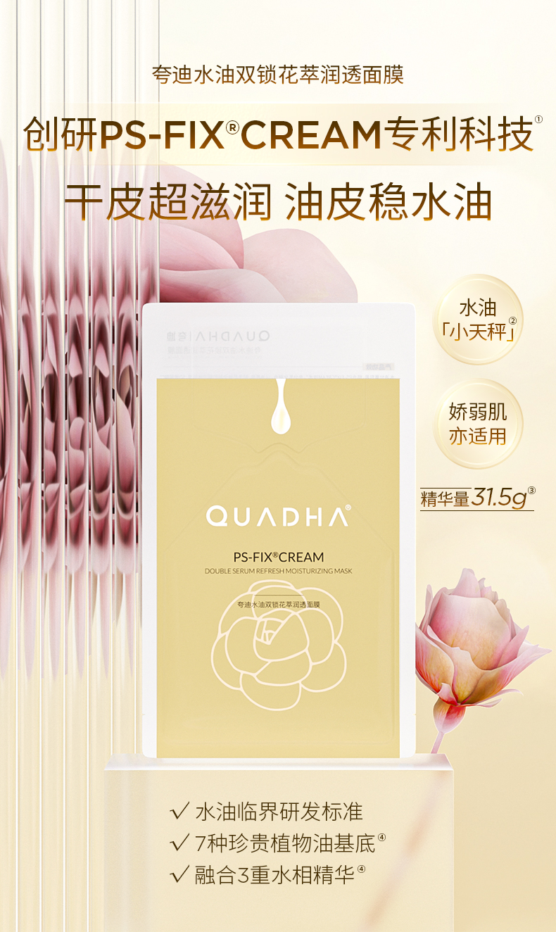 科颜氏植萃蓝钻修护云朵霜;欧珀莱淡纹冻干面膜;玉泽清爽倍护防晒乳... | 新品速递