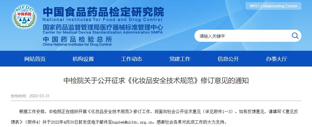 市场监督局发布直播新规定;首个「377」普通化妆品宣称美白功效被罚;联合利华涉猎「区块链」... | 美妆风向标