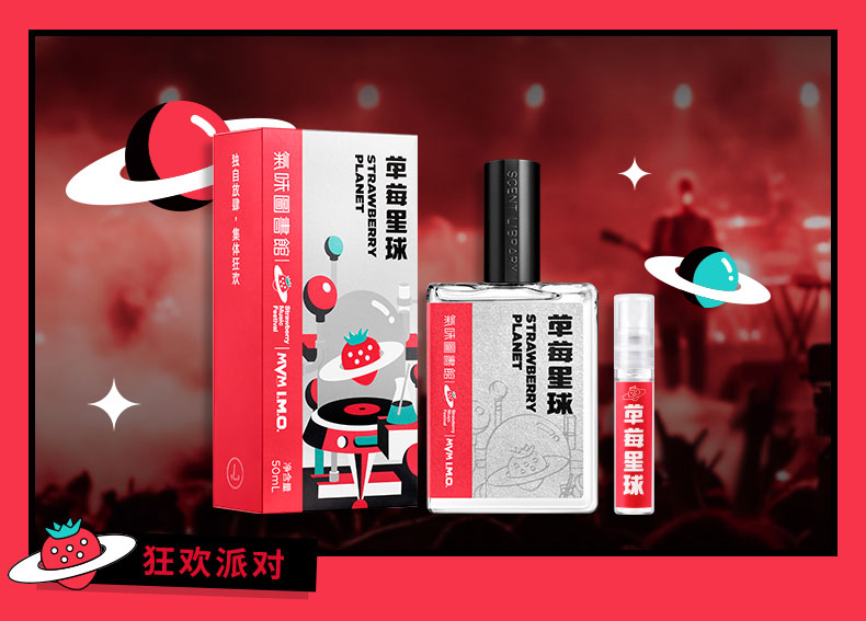气味图书馆 × 草莓星球淡香水;Moody×AYAYI元宇宙美瞳;ZARA底妆系列... | 新品速递