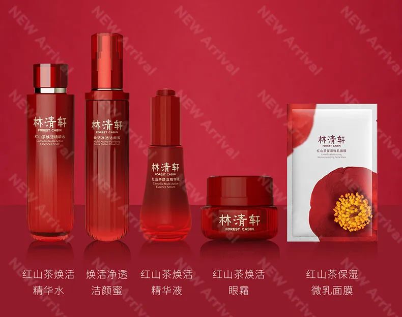 Spēs PRO高阶沙龙护理系列;林清轩红山茶系列;薇诺娜舒缓保湿冻干面膜... | 新品速递