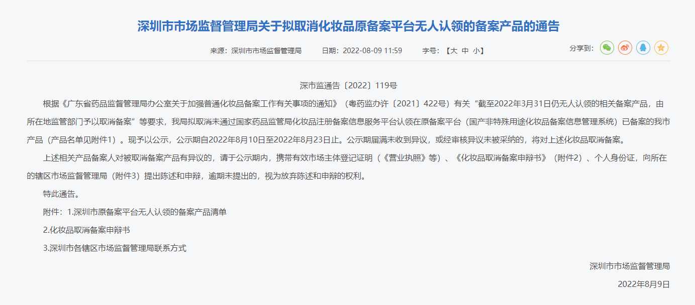 国家市监局发布盲盒经营活动规范指引;小红书薯条规则全面调整;拼多多预计9月上线跨境电商平台... | 美妆风向标