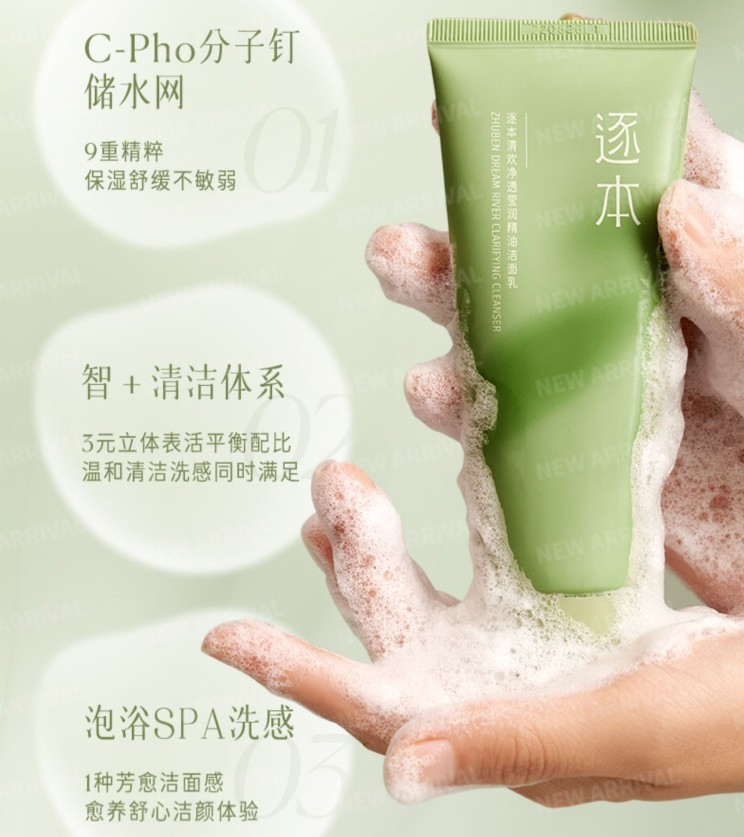 春日来信三体三A精华;薇诺娜多元肽紧致精华液;玛丽黛佳意念失控腮红... | 新品速递