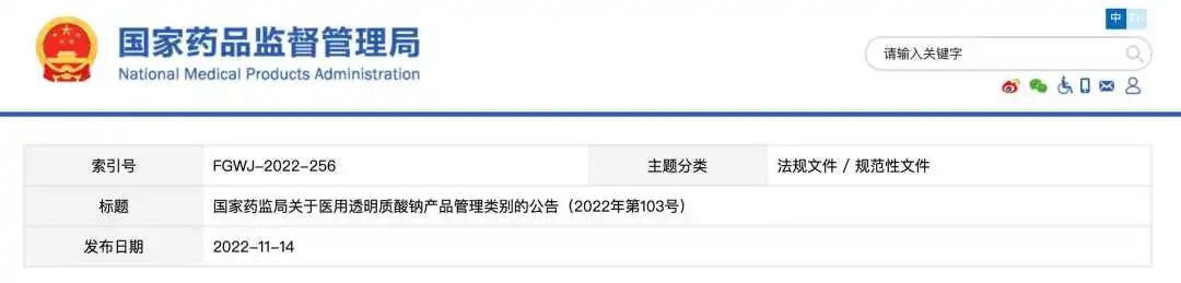 雅诗兰黛以28亿美元收购Tom Ford、药监局发布医用透明质酸钠新规、相宜本草时隔10年再次冲刺A股... | 美妆风向标