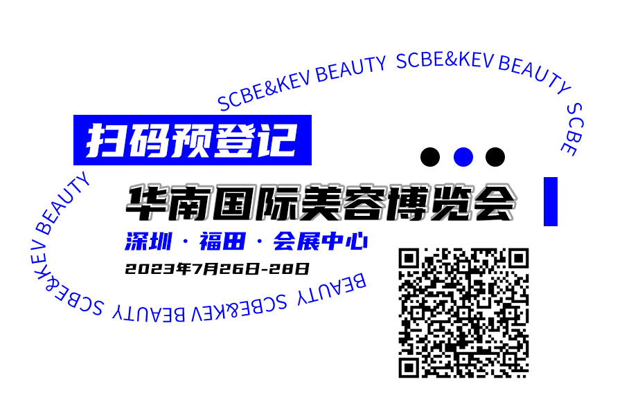 抖音发布关于人工智能生成内容的平台规范;帝斯曼与芬美意宣布完成合并事宜;雅诗兰黛回应重组传闻... | 美妆风向标