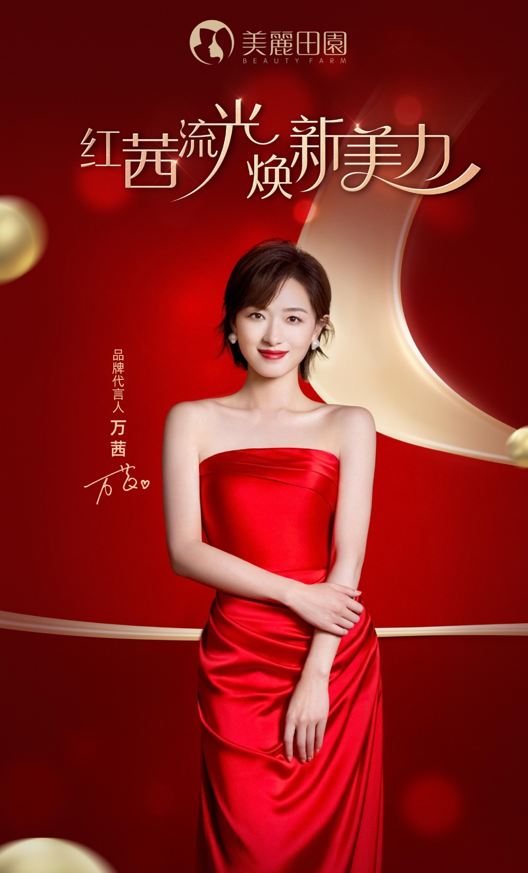 美妆圈一周热点:多平台公布双十一战报;小红书电商公布首个FOCUS 30品牌榜;杭州市直播电商协会正式成立... | 美妆风向标