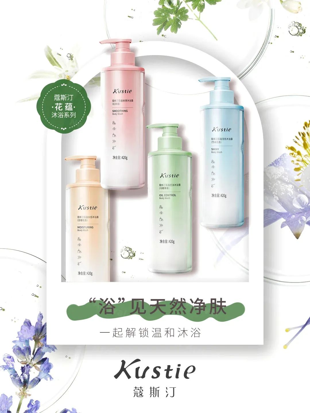 美妆圈一周新品(下):娇兰限定绿野寻踪系列;UNNY悠宜邂逅系列唇部精华蜜;芭比波朗小绒金口红... | 新品速递
