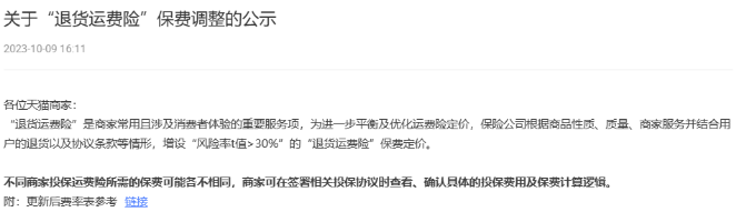 美妆圈一周热点:淘宝、天猫、抖音、京东公布双11玩法;欧莱雅将停产蒂可丽;宝洁开发AI香水设计解决方案... | 美妆风向标
