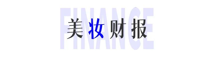 美妆圈一周热点:淘宝、天猫、抖音、京东公布双11玩法;欧莱雅将停产蒂可丽;宝洁开发AI香水设计解决方案... | 美妆风向标