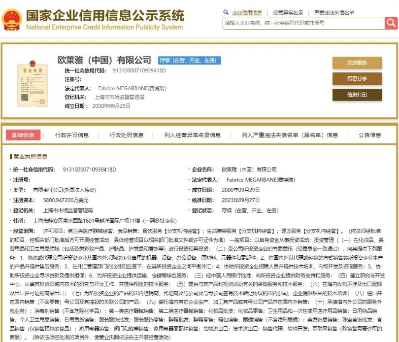 美妆圈一周热点:淘宝、天猫、抖音、京东公布双11玩法;欧莱雅将停产蒂可丽;宝洁开发AI香水设计解决方案... | 美妆风向标