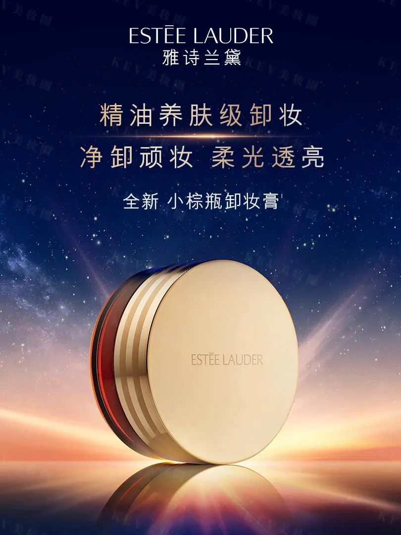2、可爱物语1.jpg 美妆圈一周新品(下):雅诗兰黛小棕瓶卸妆膏与洁面啫喱;春日来信传明酸精华升级版;moody×RIO联名系列... | 新品速递