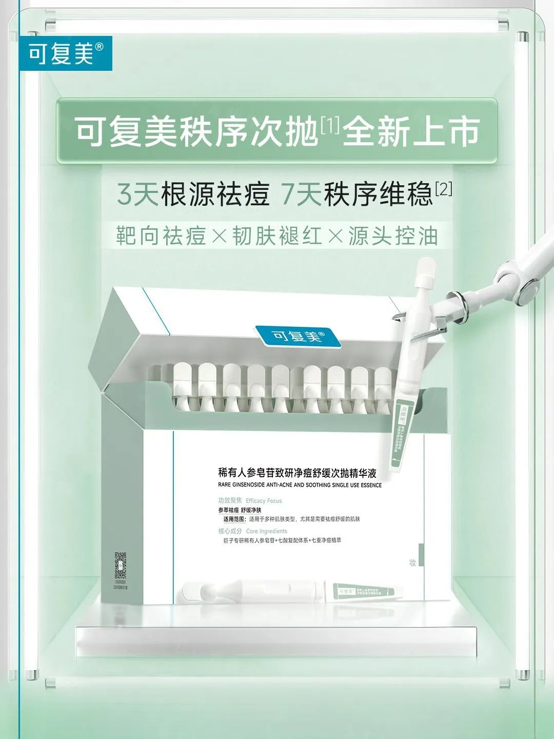 美妆圈一周新品(上):兰蔻菁纯身体霜;尔木萄花棉袄粉扑;CPB身体防晒乳液;可复美秩序次抛... | 新品速递