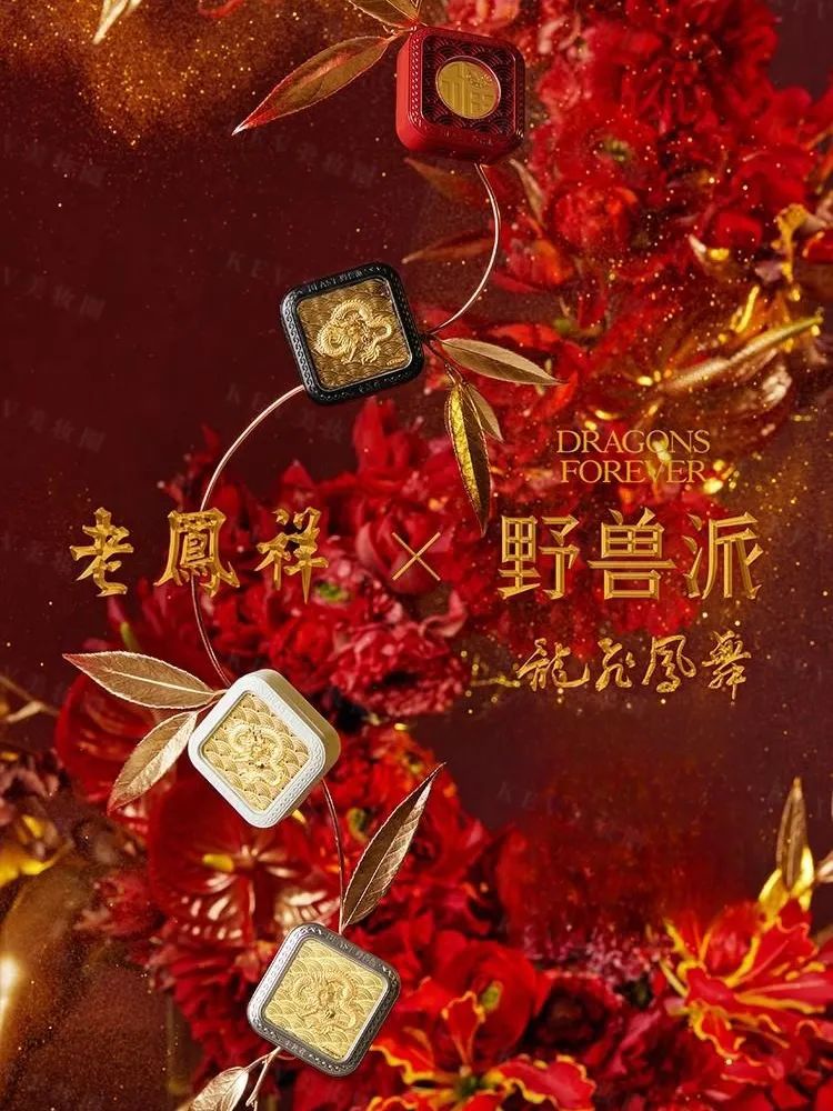 1、Dasique1.jpg 美妆圈一周新品(下):老凤祥×野兽派足金999车载香氛系列;观夏游龙则灵系列;欧莱雅第二代小蜜罐面霜...