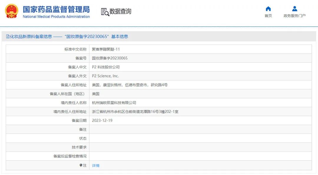 美妆圈一周热点:快手将停止第三方短剧商业投放;伸美集团推出自有品牌黄春雨;又一热门韩妆关闭天猫旗舰店...| 美妆风向标