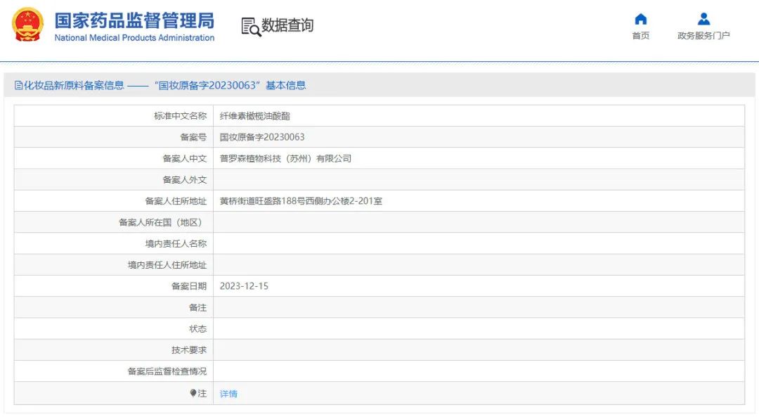 美妆圈一周热点:快手将停止第三方短剧商业投放;伸美集团推出自有品牌黄春雨;又一热门韩妆关闭天猫旗舰店...| 美妆风向标