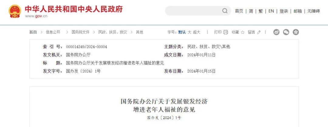 美妆圈一周热点:芳疗类精油不属于化妆品;中消协点名直播电商低俗、虚假比价等问题;国务院首次发文支持抗衰老产业...| 美妆风向标