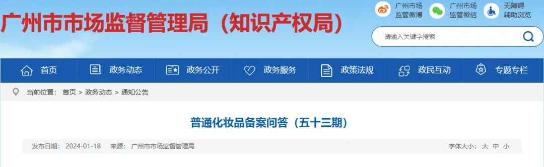 美妆圈一周热点:芳疗类精油不属于化妆品;中消协点名直播电商低俗、虚假比价等问题;国务院首次发文支持抗衰老产业...| 美妆风向标