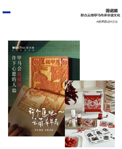 毕生之研7周年公益行「路往霜来」、大水滴推出科普纪录片「熬夜肌修正启示录」、薇诺娜联合云南甲马传承非遗文化...|12月营销事纪