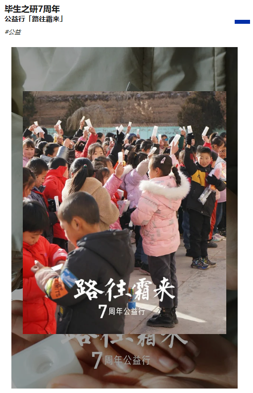 毕生之研7周年公益行「路往霜来」、大水滴推出科普纪录片「熬夜肌修正启示录」、薇诺娜联合云南甲马传承非遗文化...|12月营销事纪