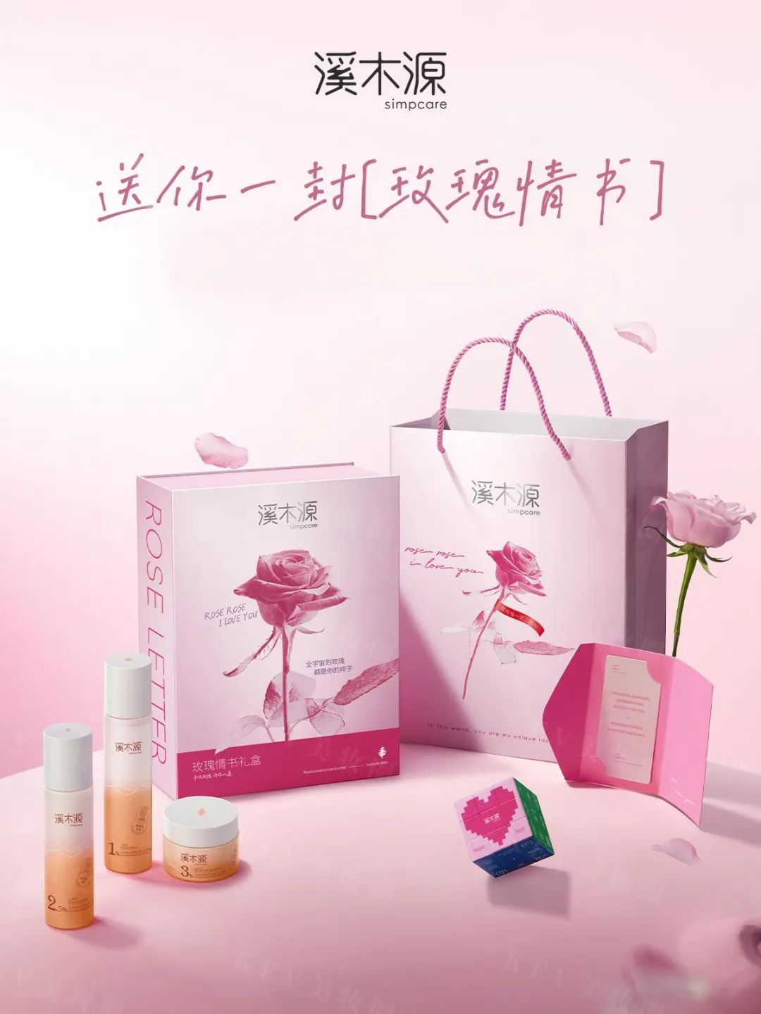 6、一叶子2.jpg 情人节限定 | 都有哪些品牌掌握了爱情密码?