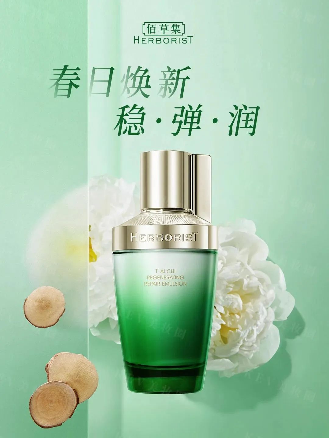 美妆圈一周新品(下):梦妆补骨脂酚毛孔控油紧肤霜;摇滚动物园377盈亮美白精华乳;娇韵诗凝时洁面... | 新品速递