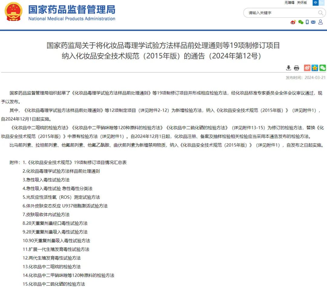 美妆圈一周热点:希思黎推出全新独立支线品牌Neuraé;巨子生物推出全新品牌珀希妍;丝芙兰宣布退出韩国市场... | 美妆风向标