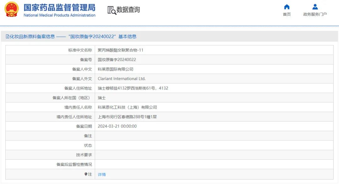 美妆圈一周热点:希思黎推出全新独立支线品牌Neuraé;巨子生物推出全新品牌珀希妍;丝芙兰宣布退出韩国市场... | 美妆风向标