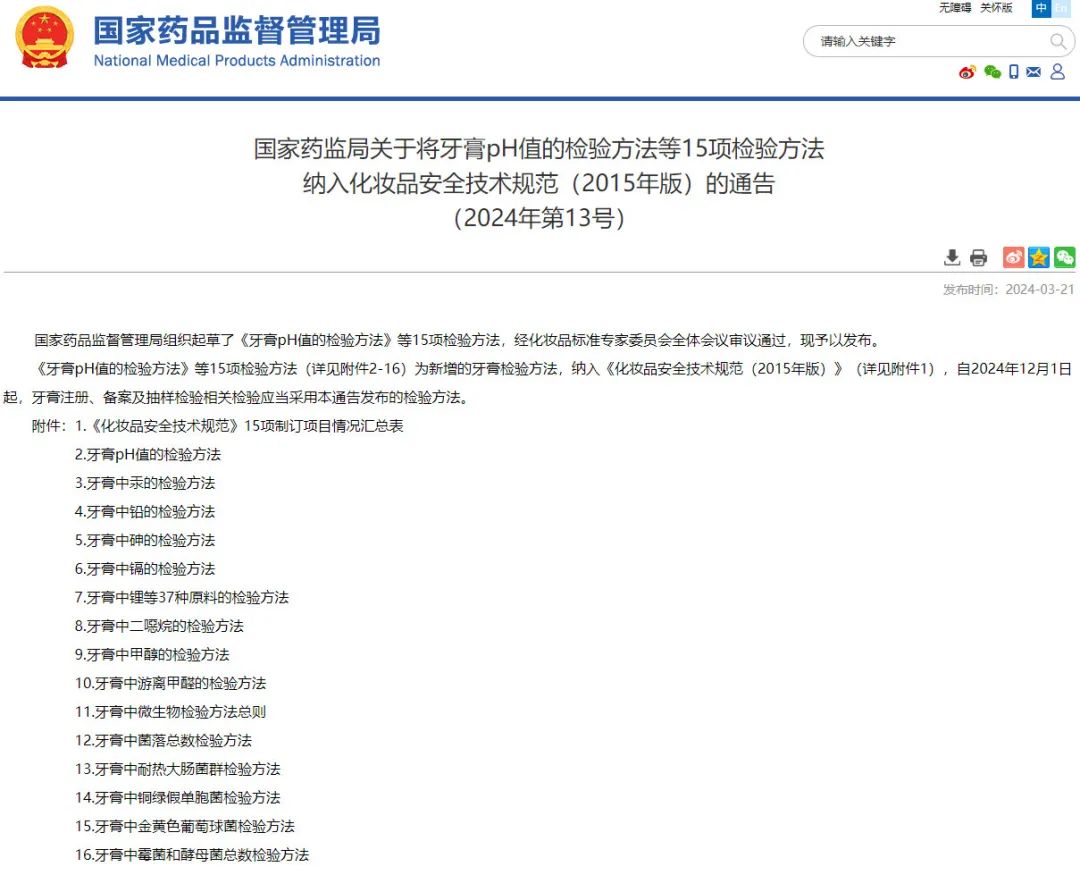 美妆圈一周热点:美妆圈一周热点:淘宝直播订单将收取服务费;欧莱雅推出医学美容护肤品牌;射频美容产品应作为第三类医疗器械管理... | 美妆风向标