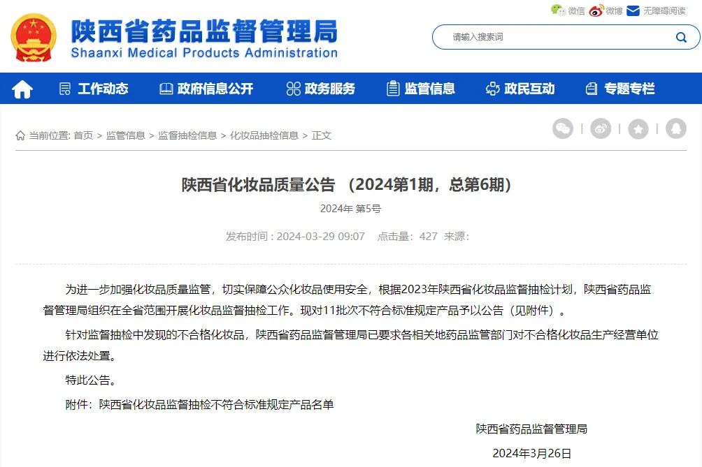 美妆圈一周热点:美妆圈一周热点:淘宝直播订单将收取服务费;欧莱雅推出医学美容护肤品牌;射频美容产品应作为第三类医疗器械管理... | 美妆风向标
