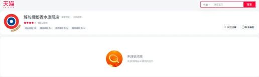 一周热点:TikTok起诉美国政府;化妆品标准化技术委员会成立;解放橘郡关闭天猫旗舰店... | 美妆风向标