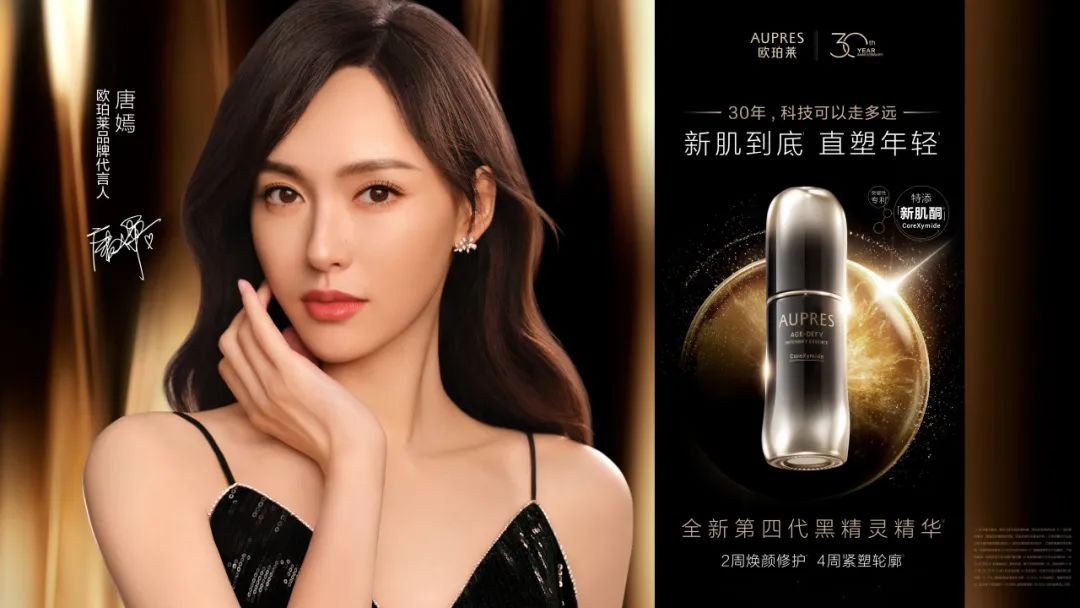 欧珀莱30年精研:新肌到底,直塑年轻 | 行业洞察