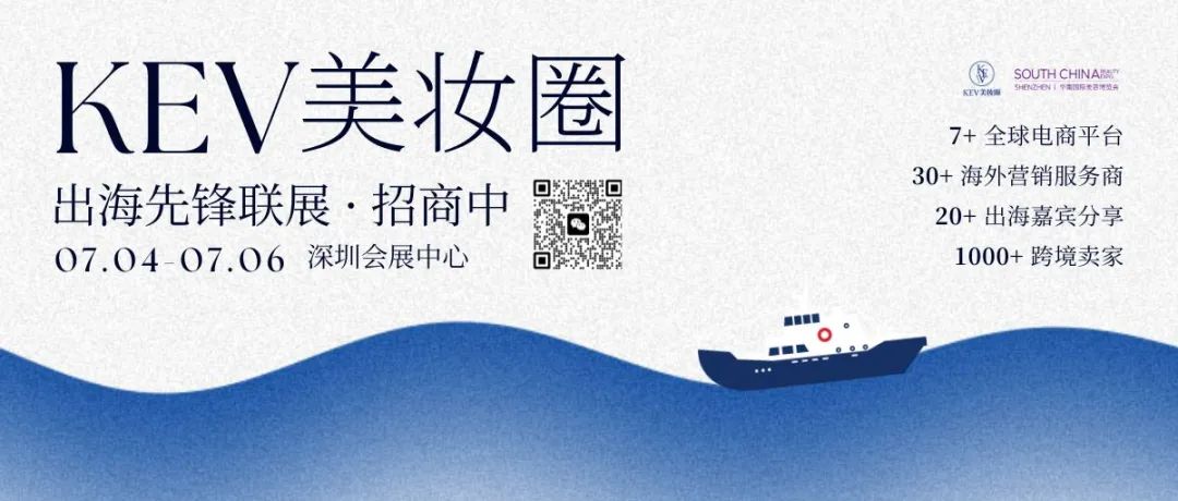 欧珀莱30年精研:新肌到底,直塑年轻 | 行业洞察