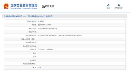 一周热点:各平台公布618榜单;优色林将推出首款表观遗传护肤产品;印尼取消对化妆品的进口许可证(PI)要求... | 美妆风向标