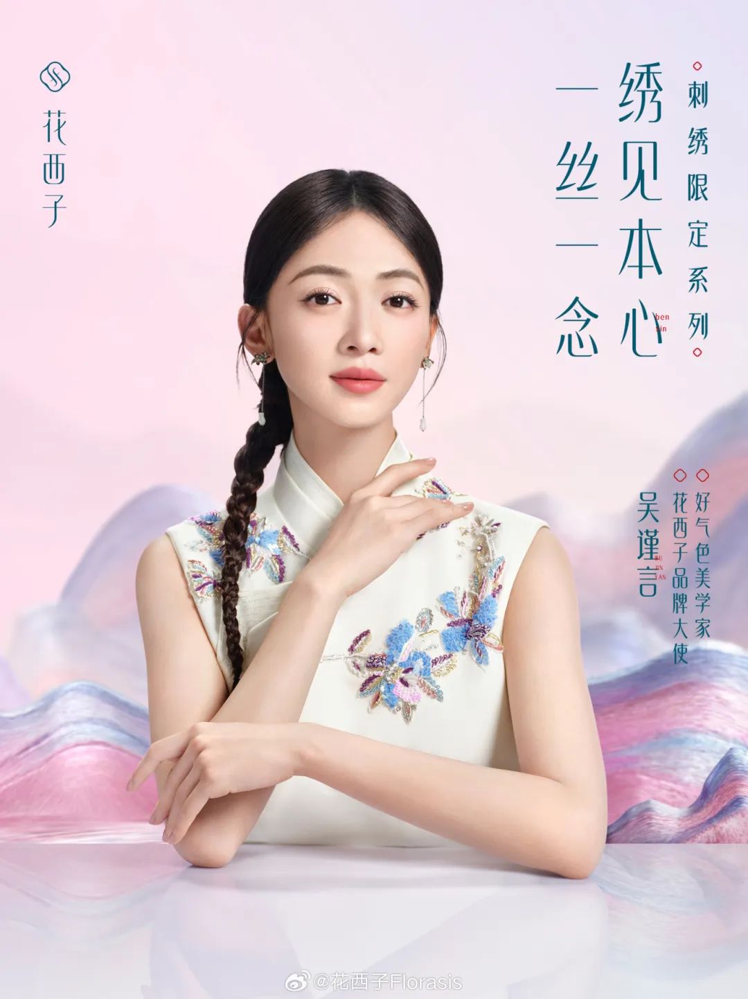 一周热点:LVMH在华设立首家美容零售公司;多款新原料完成备案;亚马逊海外官方旗舰店入驻京东... | 美妆风向标