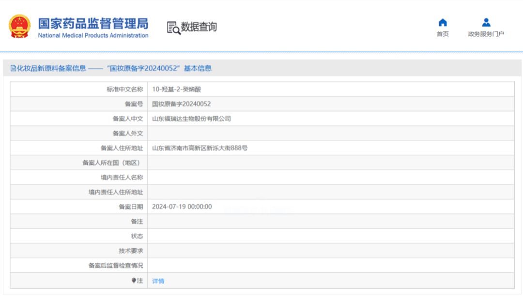 一周热点:LVMH在华设立首家美容零售公司;多款新原料完成备案;亚马逊海外官方旗舰店入驻京东... | 美妆风向标