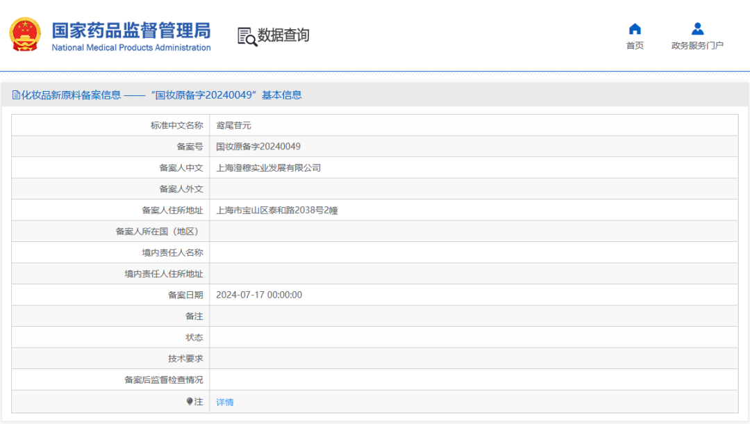 一周热点:LVMH在华设立首家美容零售公司;多款新原料完成备案;亚马逊海外官方旗舰店入驻京东... | 美妆风向标