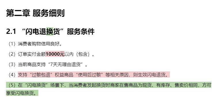 一周热点:LVMH在华设立首家美容零售公司;多款新原料完成备案;亚马逊海外官方旗舰店入驻京东... | 美妆风向标