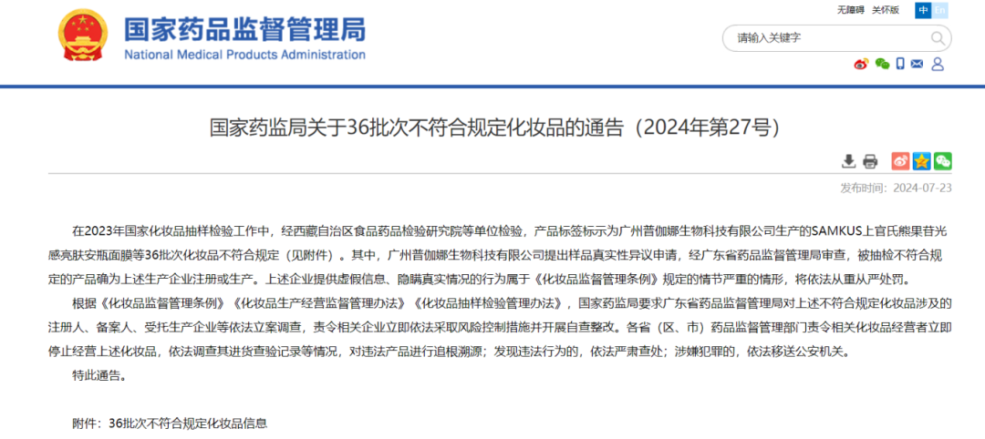 undefined 一周热点:LVMH在华设立首家美容零售公司;多款新原料完成备案;亚马逊海外官方旗舰店入驻京东... | 美妆风向标