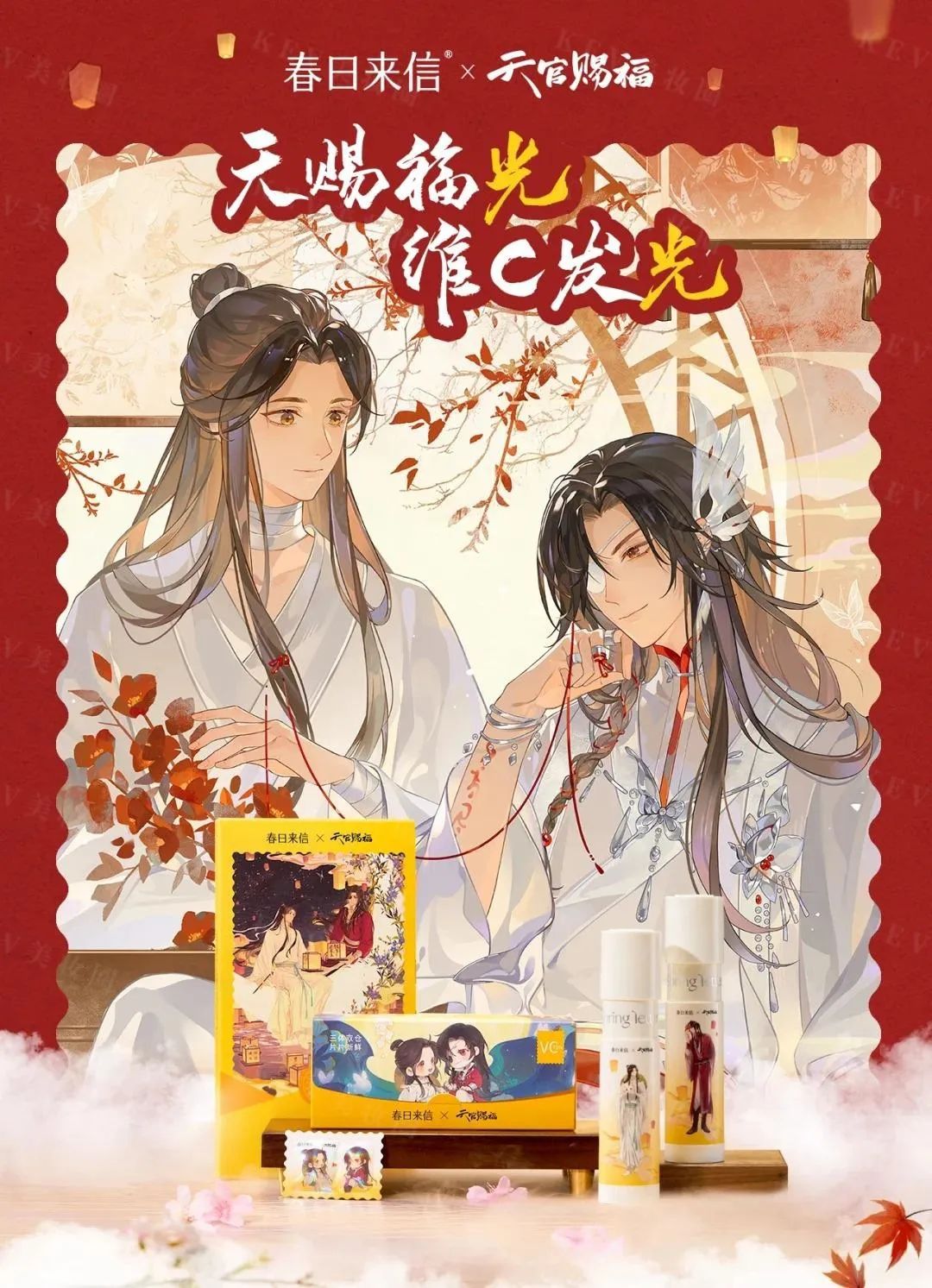 美妆圈一周新品(下):春日来信×天官赐福联名系列;优色林第二代舒安霜;完美日记仿生膜护肤系列;兰蔻大粉水... | 新品速递