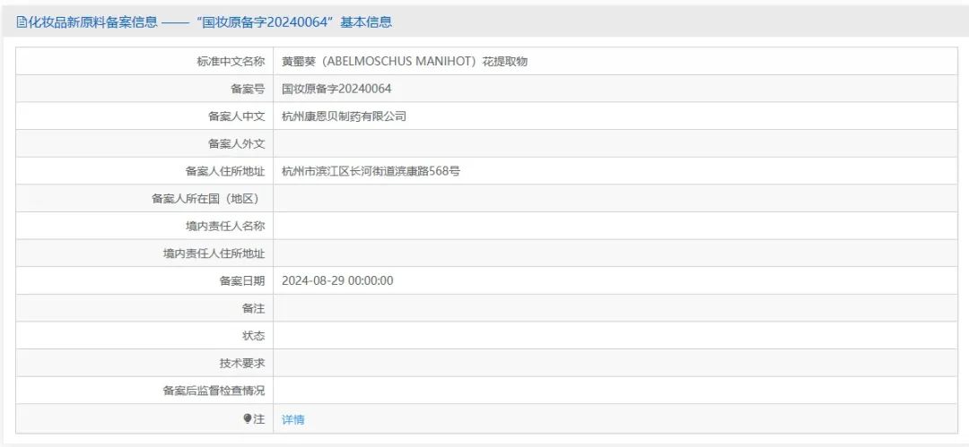 一周热点:珀莱雅、毛戈平加码香氛赛道;盒马推出全新香薰品牌JUWOW;汉高集团或将再次裁员... | 美妆风向标