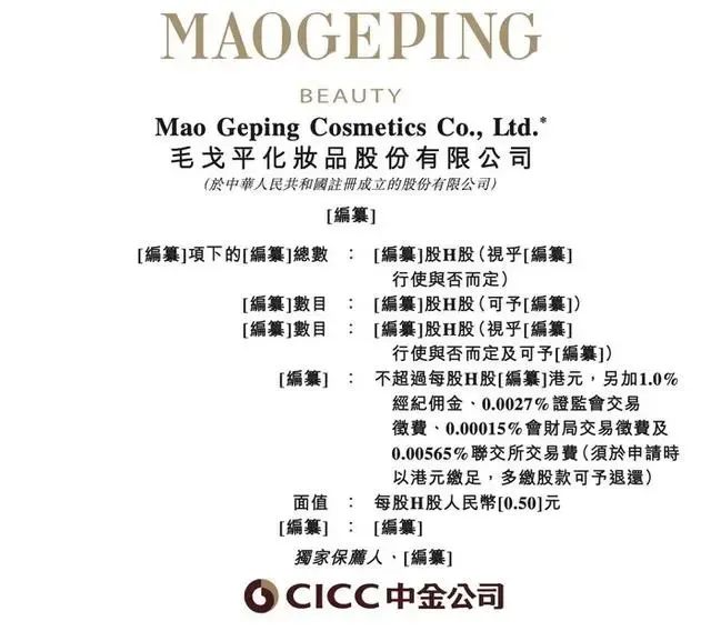 一周热点:HEDONE将于11月闭店;骆王宇即将复出启动双11直播带货;辛巴直播间解封;毛戈平重启港股IPO | 美妆风向标