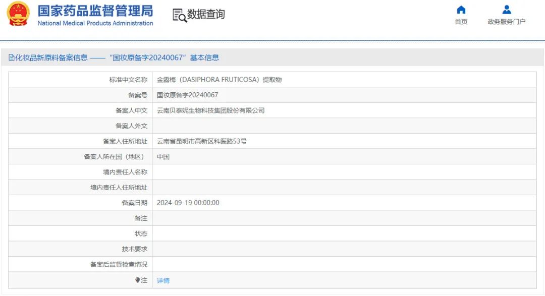 周热点:天猫双11预售提前并计划投入数百亿;欧莱雅投资纯净彩妆品牌Ami Colé;LUSH削减加拿大业务并裁员 | 美妆风向标
